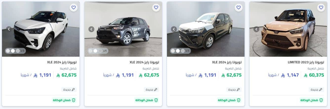 خصومات syarah اليوم الوطني السعودي 2025