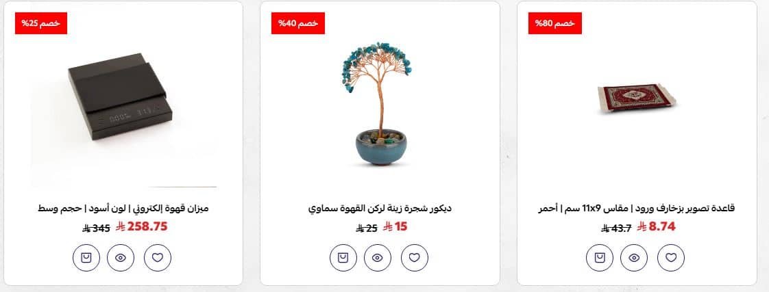عروض اليوم الوطني قهوه بياك