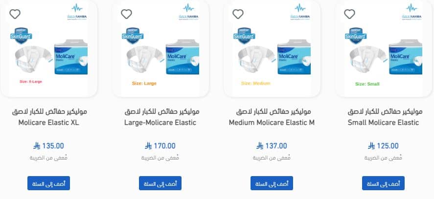عروض رحمة للمستلزمات الطبية اليوم الوطني
