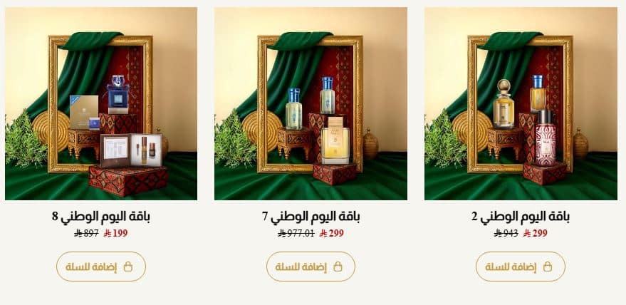 عروض عبدالصمد القرشي اليوم الوطني 2025