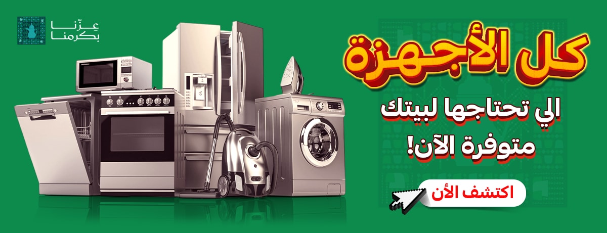 عروض قصر الاواني اليوم الوطني 95