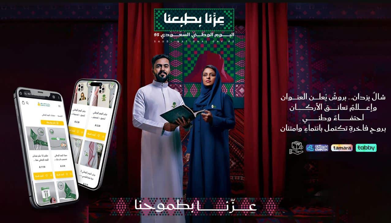 توزيعات عالم الهزازي اليوم الوطني 95