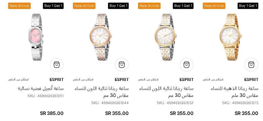 خصومات 1+1 أون تايم اليوم الوطني 95