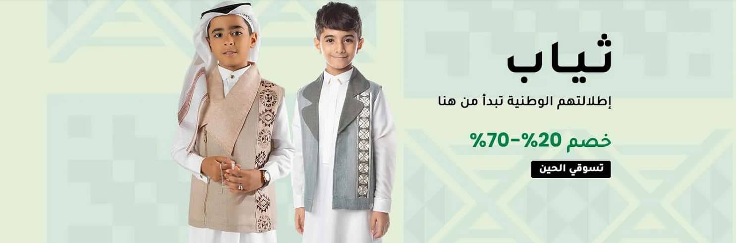 عروض firstcry اليوم الوطني السعودي 95