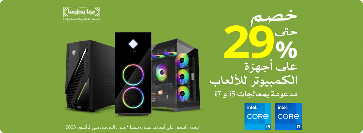 عروض جرير اليوم الوطني 2025