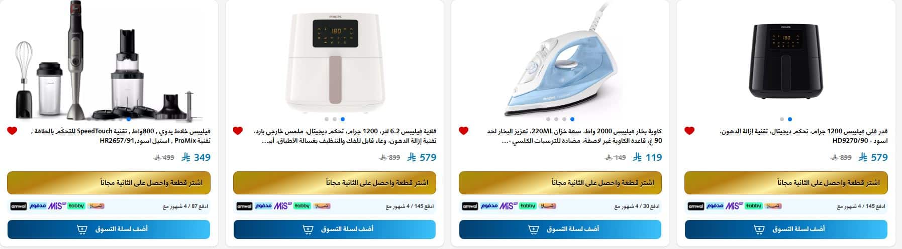عروض الشتاء والصيف اليوم الوطني 2025