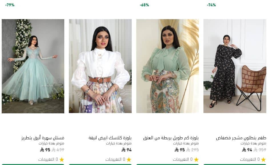 خصومات الاطقم من متجر روزان اليوم الوطني 95