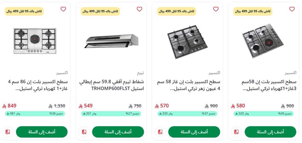 عروض المنيع اليوم الوطني 2025