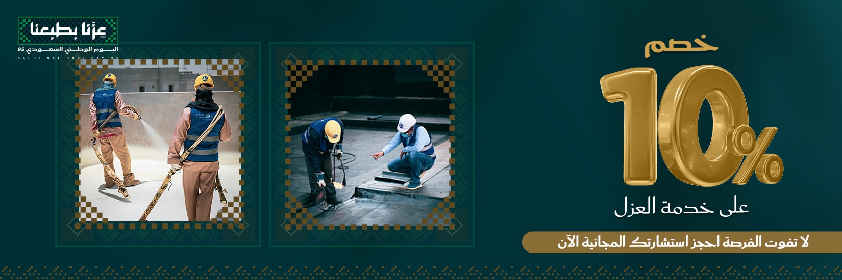عروض الزامل اليوم الوطني 2025