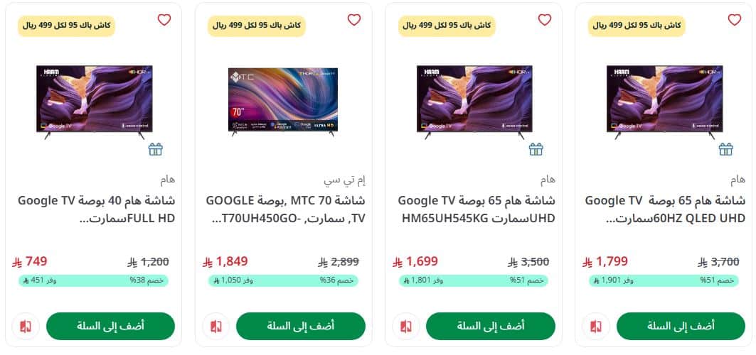 عروض المنيع اليوم الوطني 2025