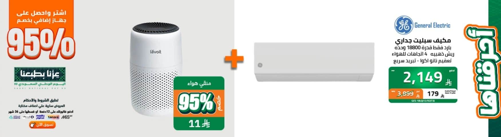 خصومات blackbox باليوم الوطني 2025