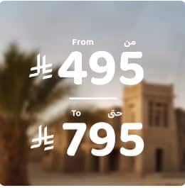 خصومات العربية للعود اليوم الوطني 95