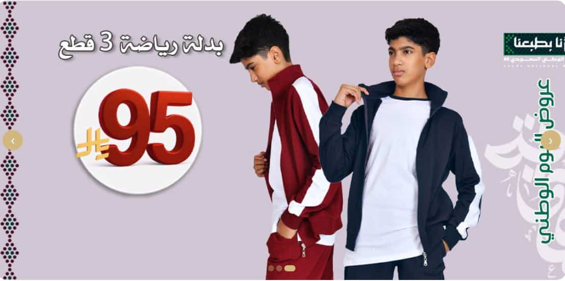 خصومات العيد الوطني حوراء عبايات 2025