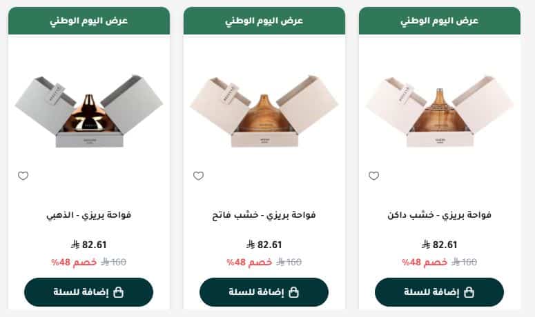تخفيضات متجر تام لليوم الوطني 95
