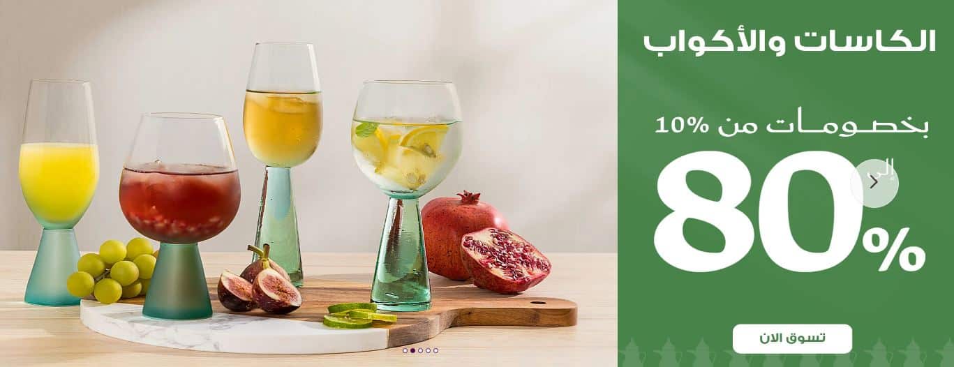 عروض نايس اليوم الوطني السعودي 2025