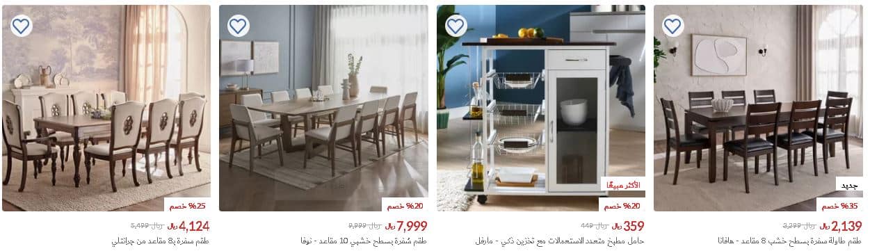 خصومات المطبخ بهوم سنتر اليوم الوطني 20252