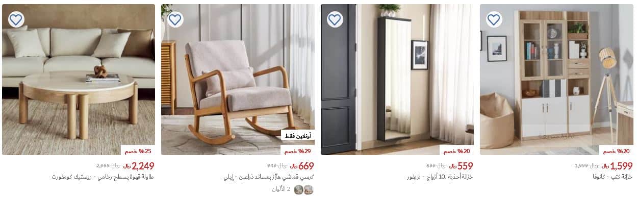 خصومات المعيشة بهوم سنتر اليوم الوطني 20252