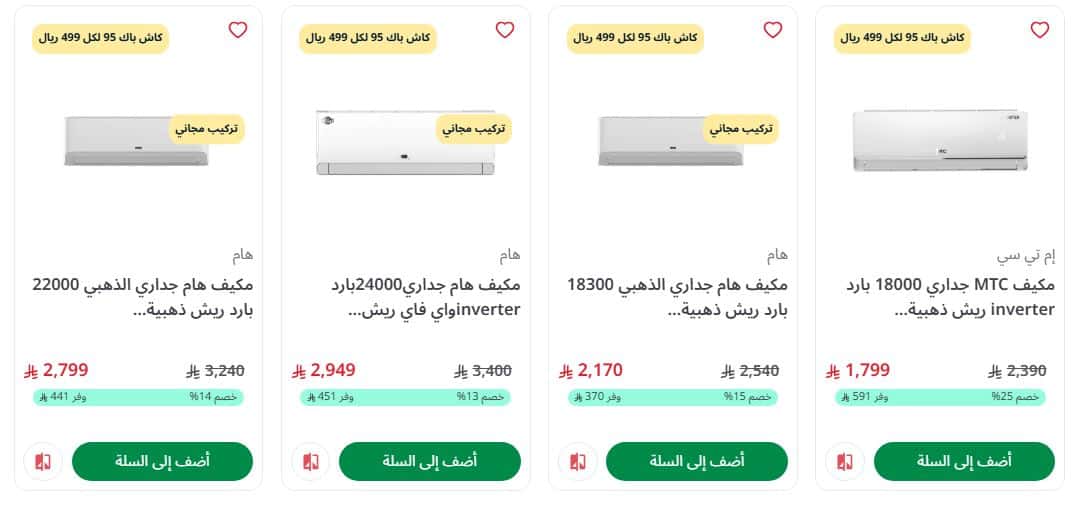 خصومات العيد الوطني السعودي على المنيع