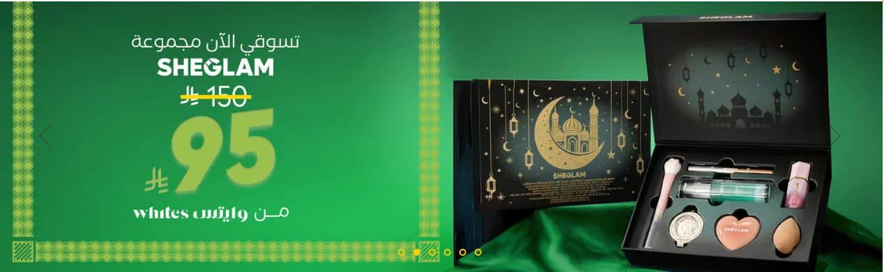 خصومات اليوم الوطني 1447 صيدليات وايتس