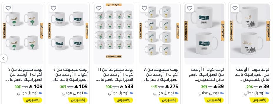 خصومات اليوم الوطني 1447 نون