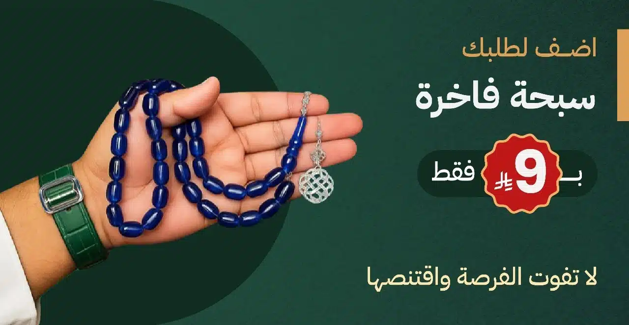 عروض اليوم الوطني 2025 الخيال النجدي