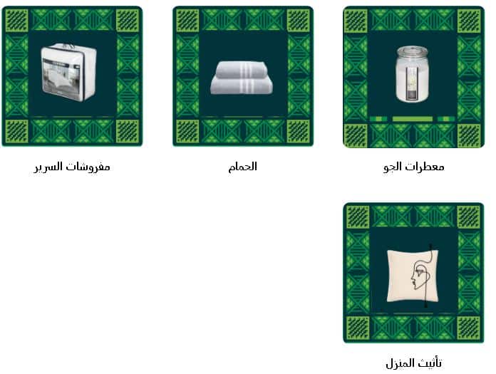 خصومات اليوم الوطني 2025 ساكو