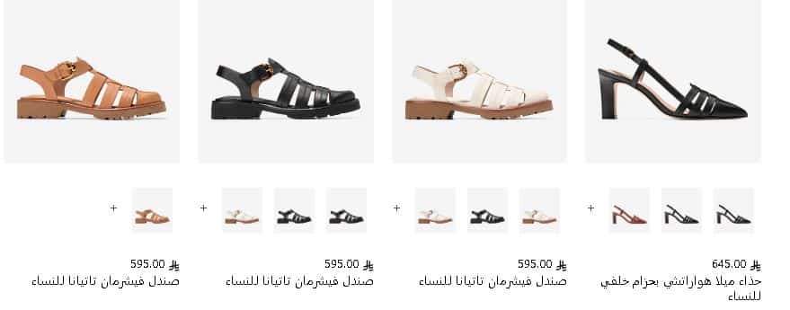 خصومات اليوم الوطني كول هان 2025