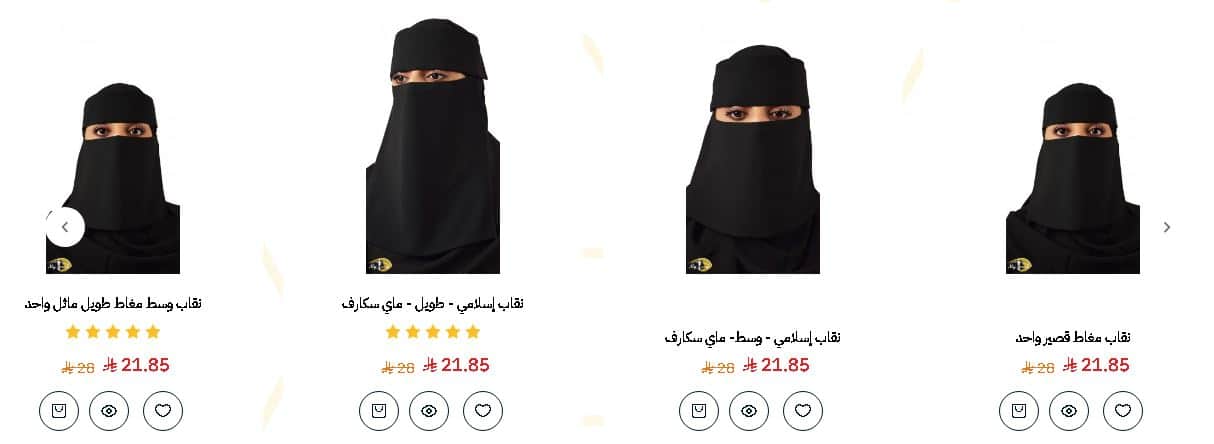 خصومات اليوم الوطني ماي سكارف 1447