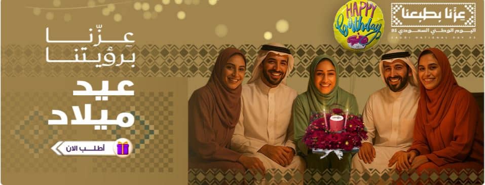 خصومات اليوم الوطني من ليلي 1447