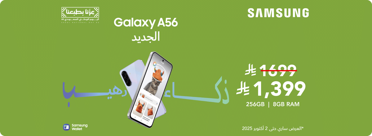 تخفيضات العيد الوطني السعودي 2025 على جرير