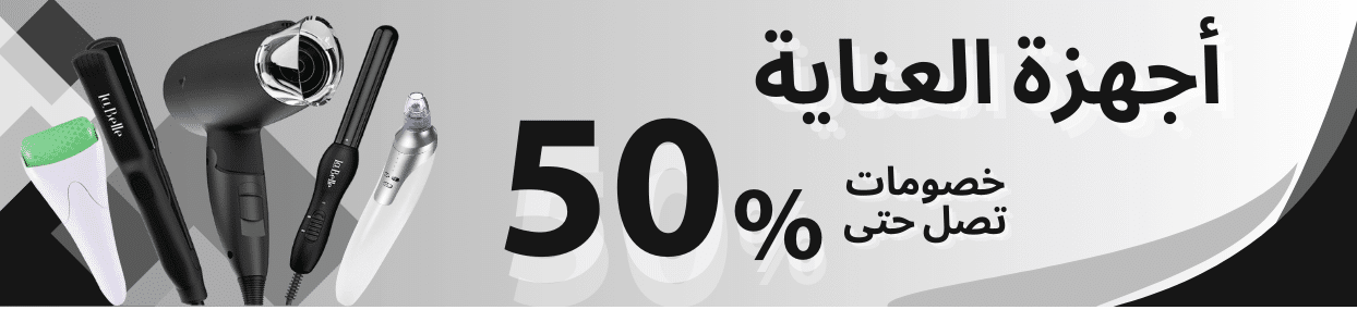 خصومات ذي جمال لليوم الوطني 1447