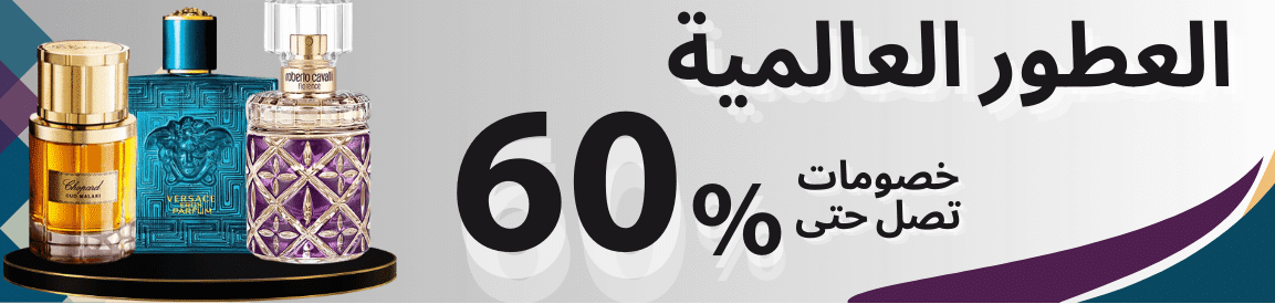 خصومات ذي جمال لليوم الوطني 2025