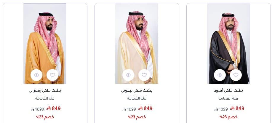 خصومات سمو اليوم الوطني 2025