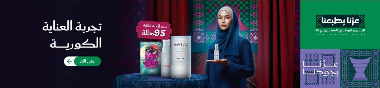 خصومات صيدلية المتحدة 1447 اليوم الوطني