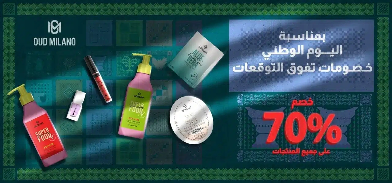 عروض عود ميلانو لليوم الوطني