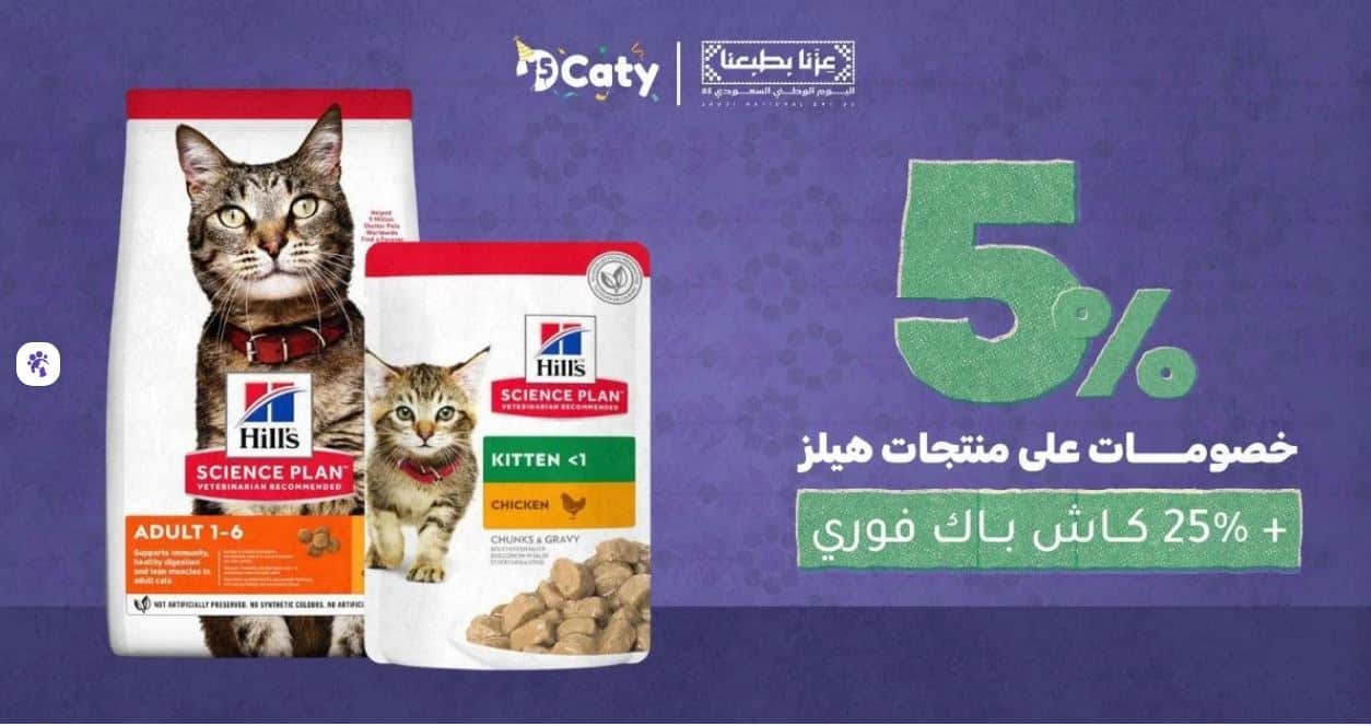 خصومات كاتي ستور اليوم الوطني 1447
