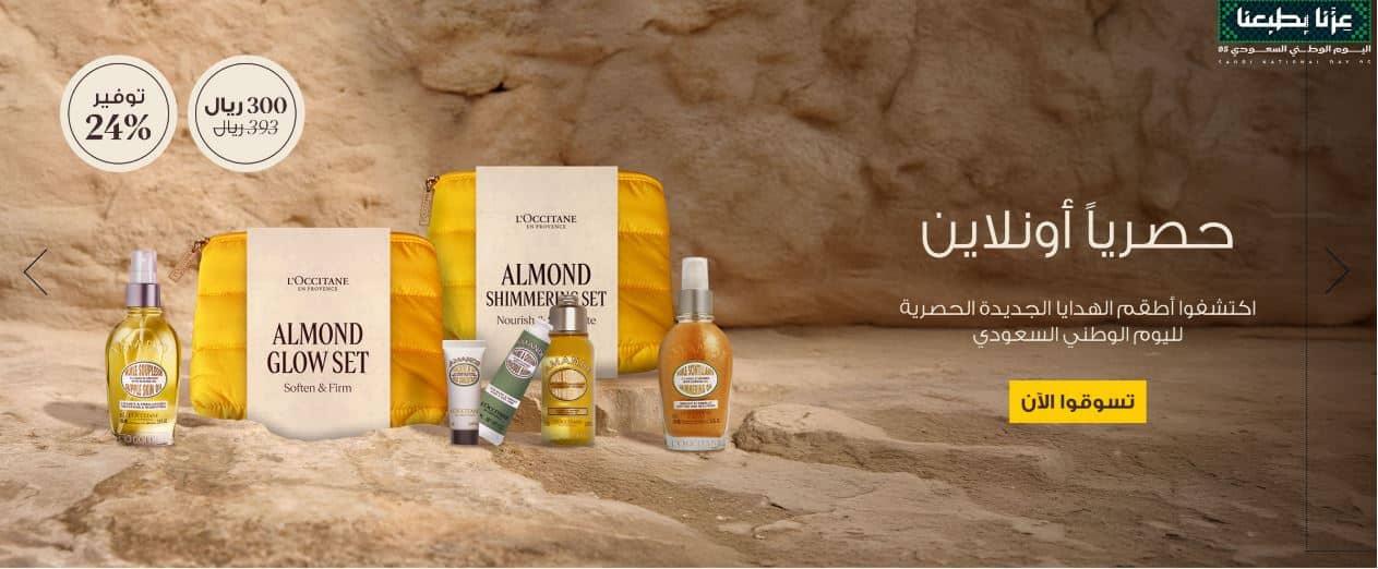 خصومات لوكستيان اليوم الوطني 2025