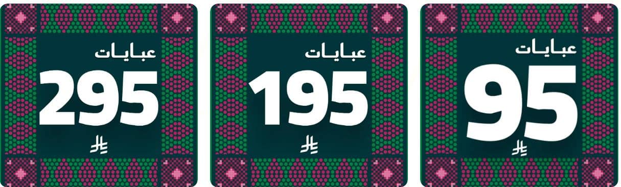 خصومات ماي سكارف اليوم الوطني 2025