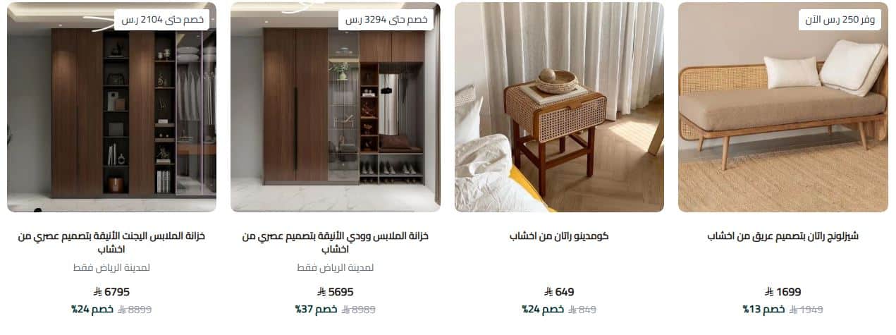عروض متجر اخشاب لليوم الوطني