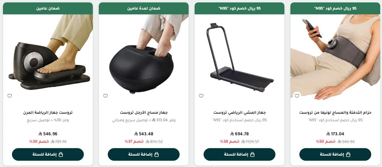 تخفيضات متجر تام لليوم الوطني 95