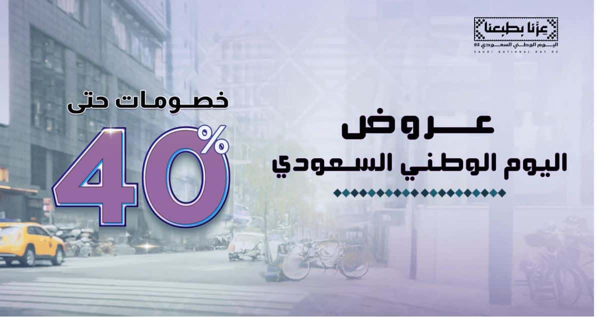 عروض مترو برازيل اليوم الوطني 95