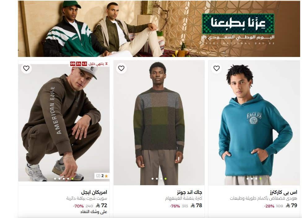 عروض نمشي اليوم الوطني 2025