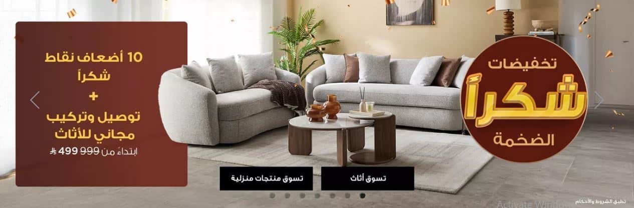 عروض هوم بوكس اليوم الوطني 2025