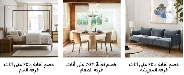 خصومات وست الم اليوم الوطني 1447