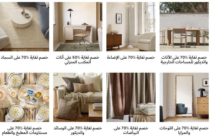 خصومات وست الم اليوم الوطني 2025