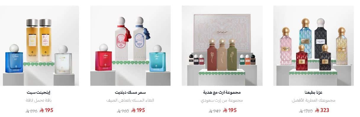 عروض ابراق اليوم الوطني 2025