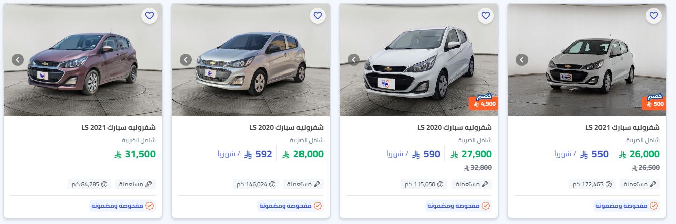 عروض السيارات اليوم الوطني سيارة