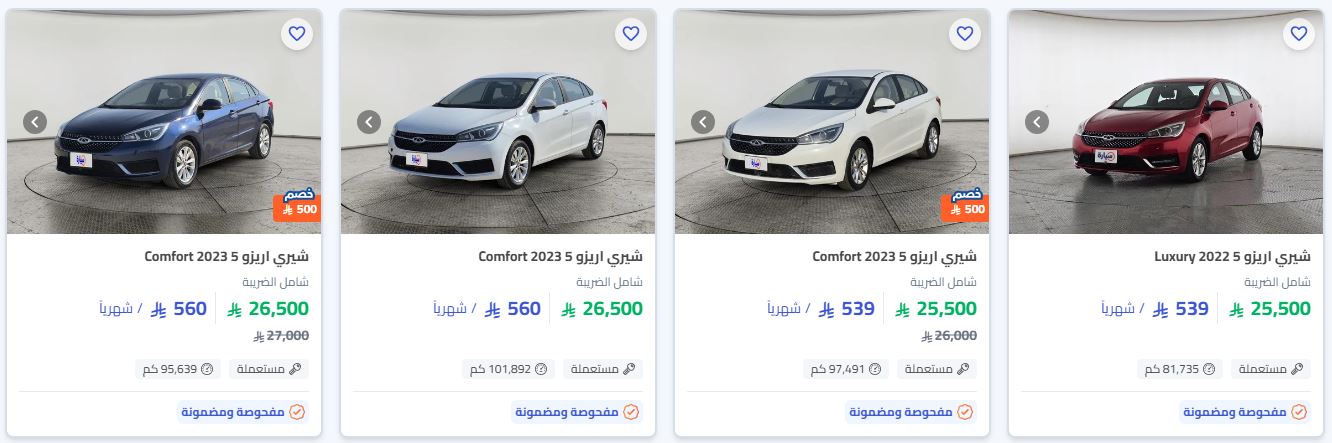 عروض السيارات اليوم الوطني سيارة