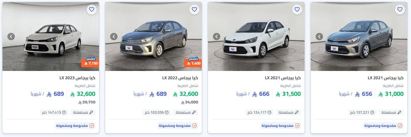 عروض السيارات اليوم الوطني سيارة