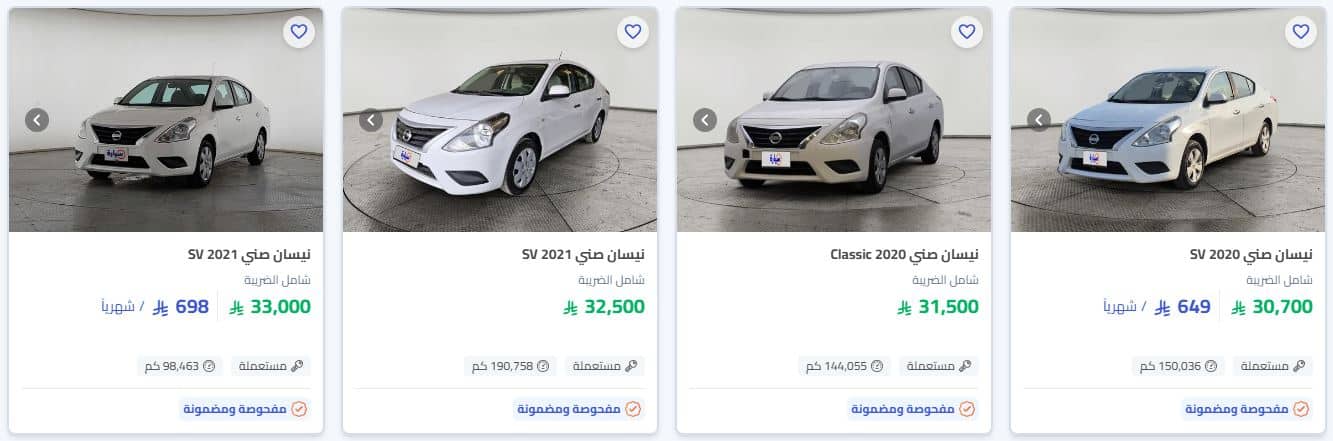 عروض السيارات اليوم الوطني سيارة